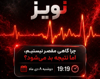وبینار نویز