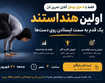 وبینار یک قدم به سمت هند استند