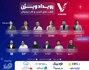 رویداد حضوری بزرگ ویژن