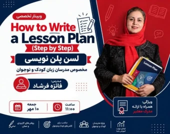 How to Write a Lesson Plan