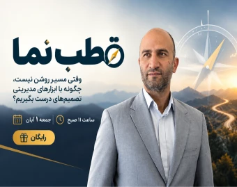 وبینار قطب نما