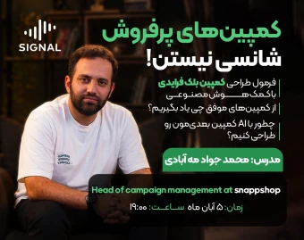 وبینار طراحی کمپین بلک فرایدی با هوش مصنوعی+بررسی نمونه های موفق