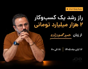 داستان رشد، بدون سانسور